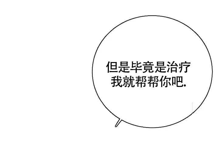 《闲人免进》第11话 第15页
