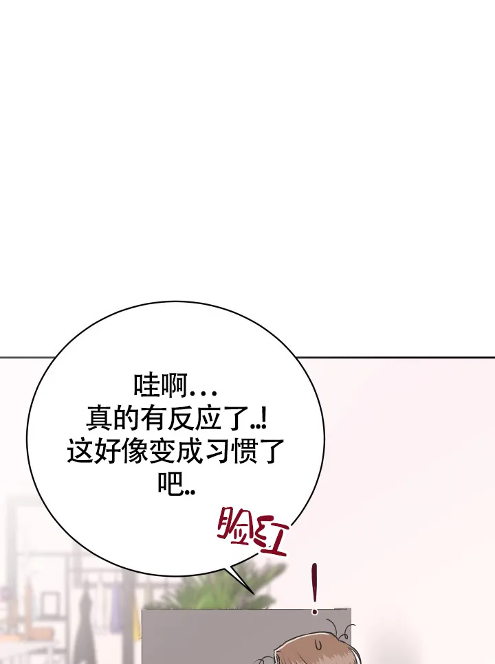 《闲人免进》第11话 第8页