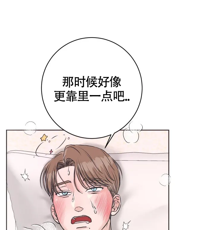 《闲人免进》第11话 第10页