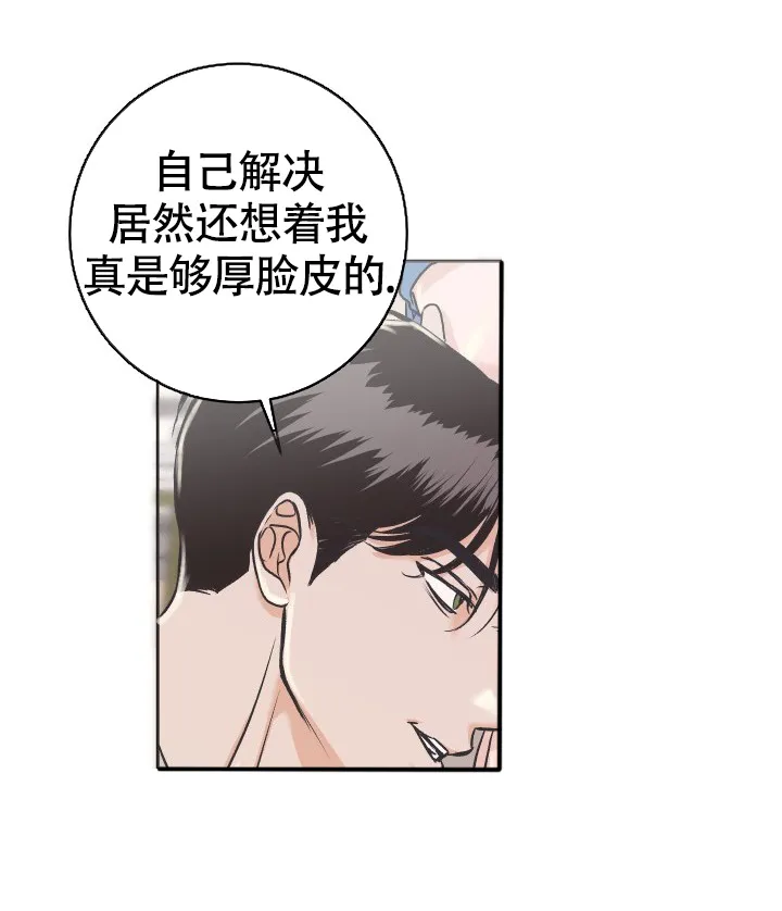 《闲人免进》第11话 第14页