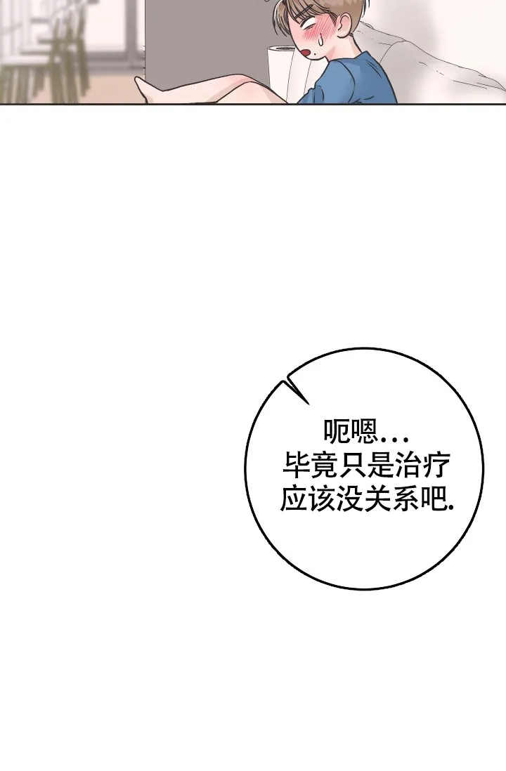 《闲人免进》第11话 第9页