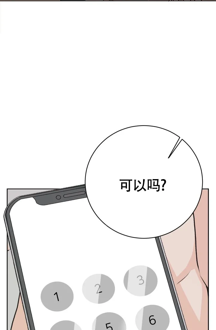 《闲人免进》第12话 第32页