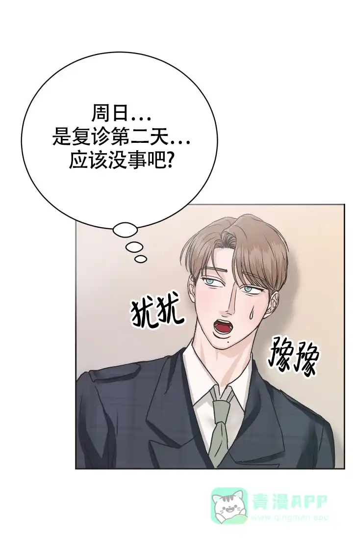 《闲人免进》第12话 第26页