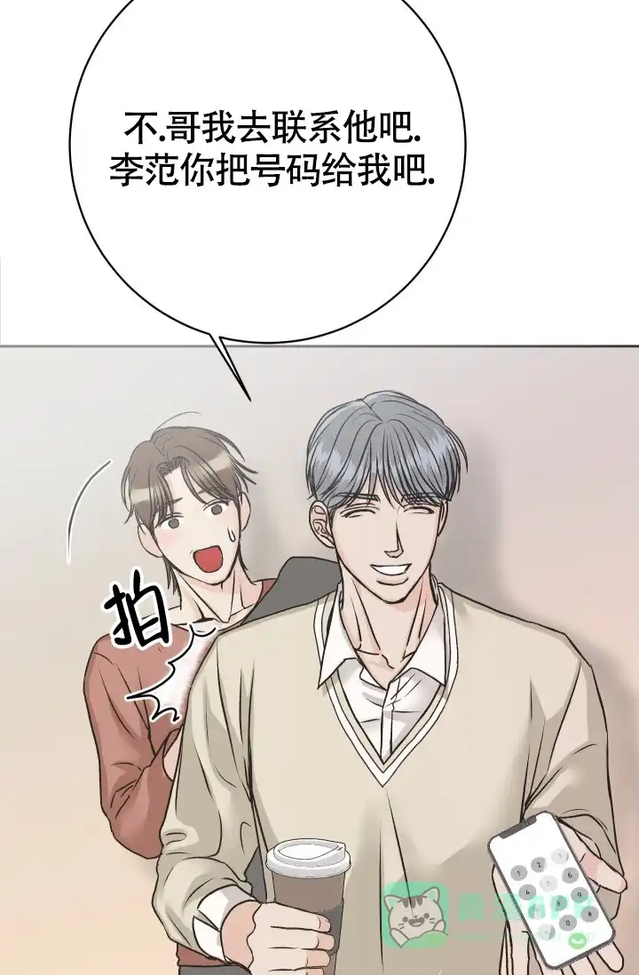 《闲人免进》第12话 第31页