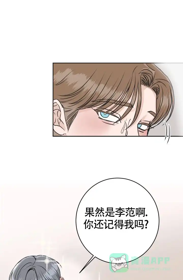 《闲人免进》第12话 第6页