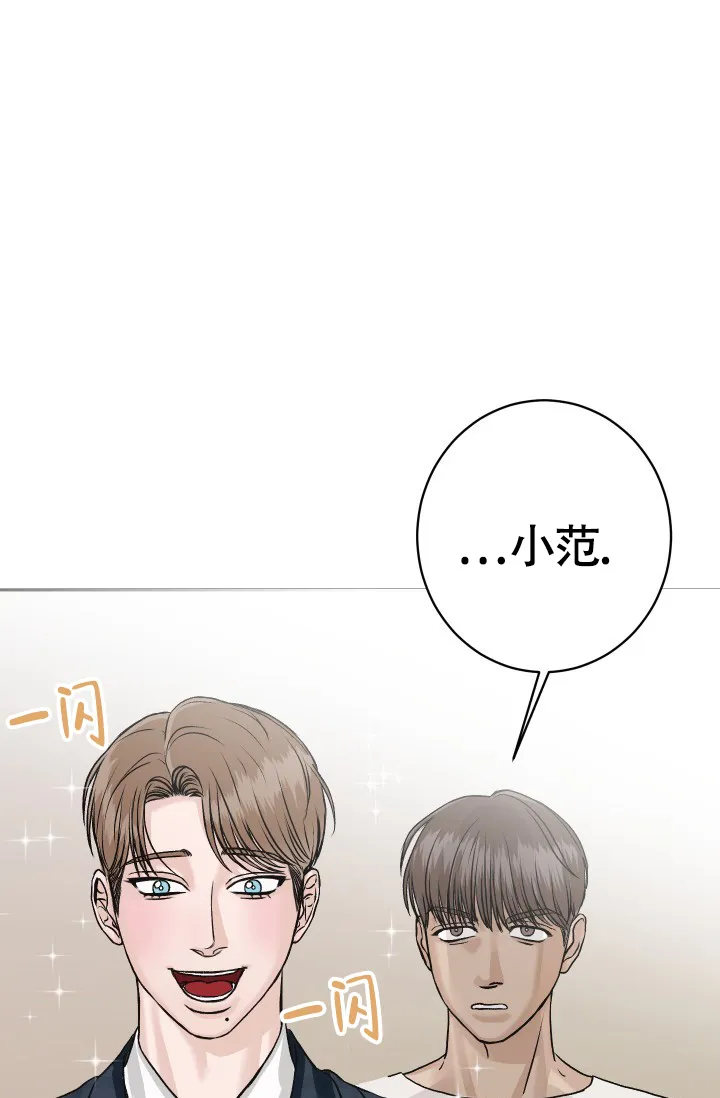 《闲人免进》第12话 第37页