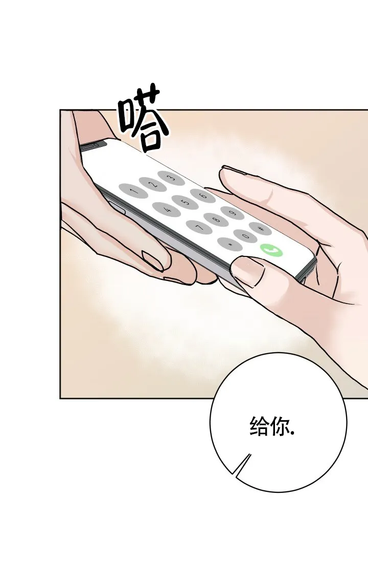 《闲人免进》第12话 第35页