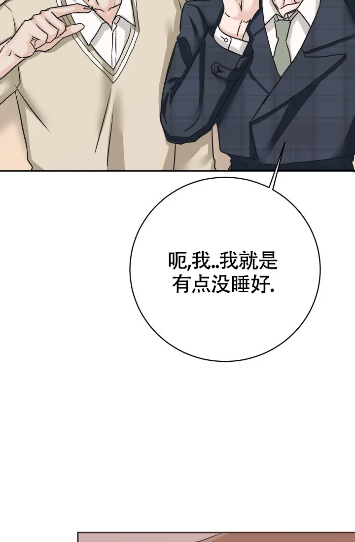 《闲人免进》第12话 第14页