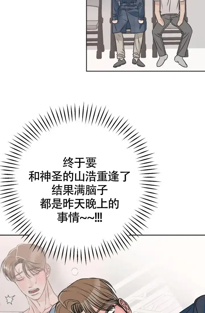 《闲人免进》第12话 第3页