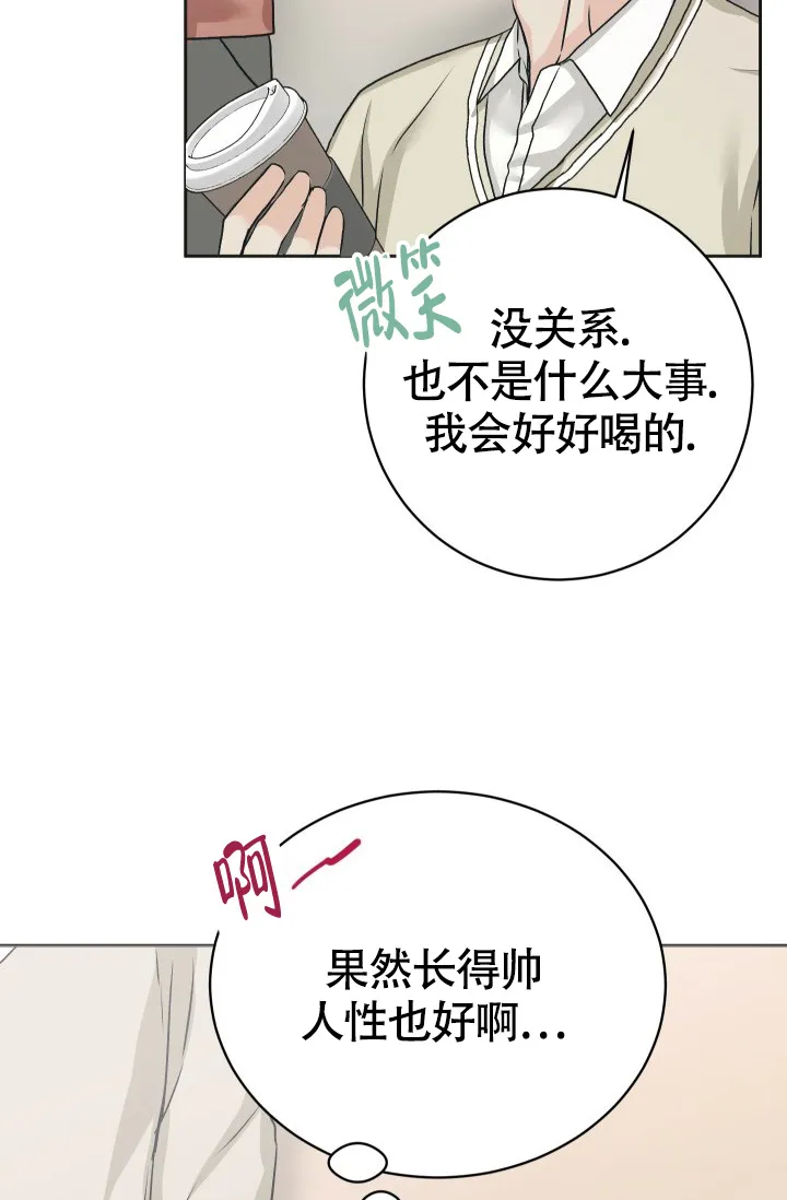 《闲人免进》第12话 第23页