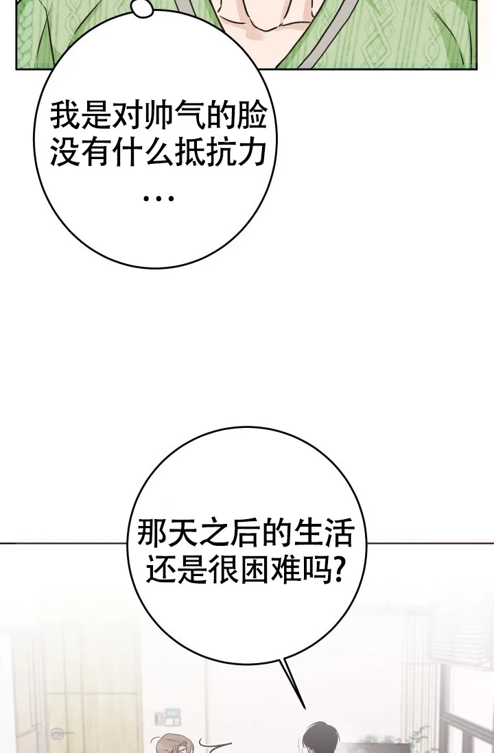 《闲人免进》第13话 第33页