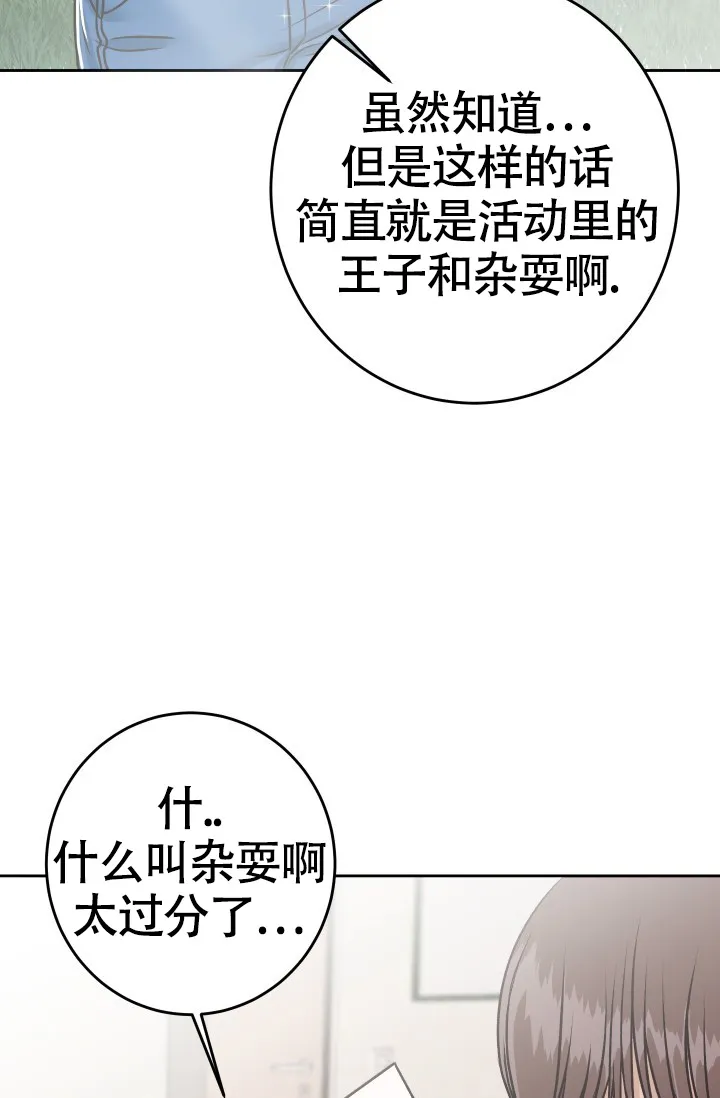 《闲人免进》第13话 第13页