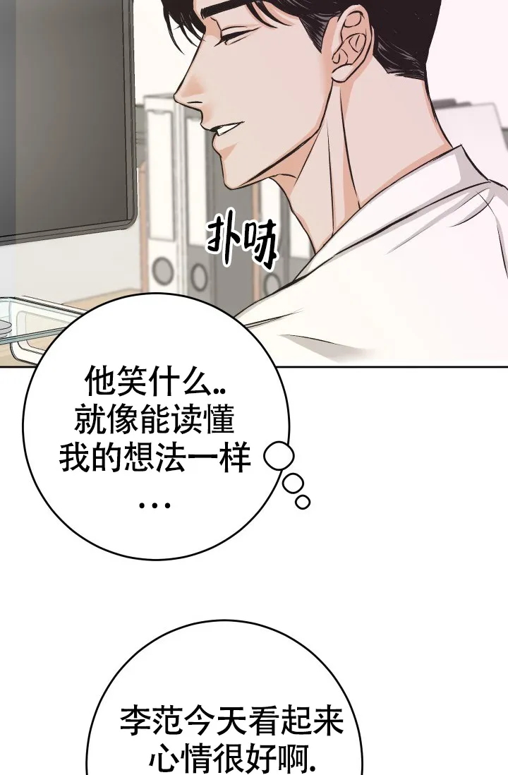 《闲人免进》第13话 第35页