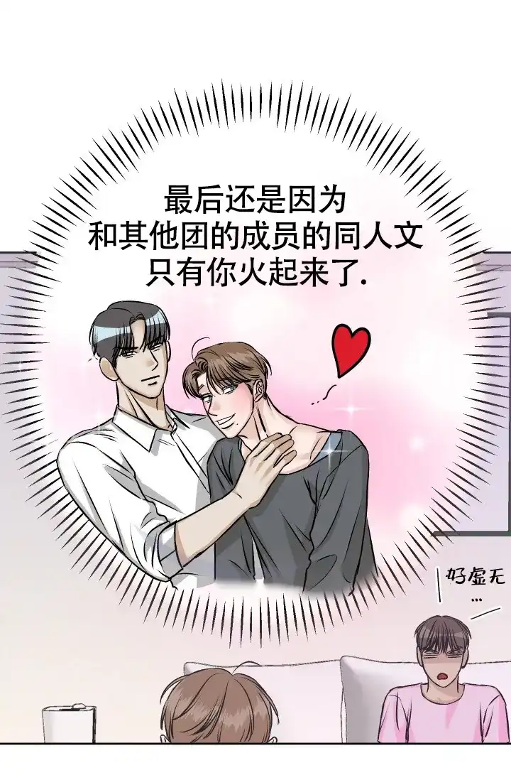 《闲人免进》第13话 第25页