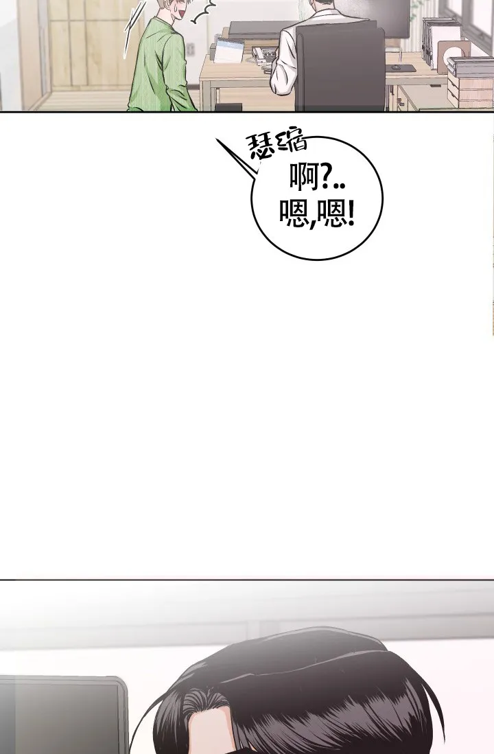 《闲人免进》第13话 第34页