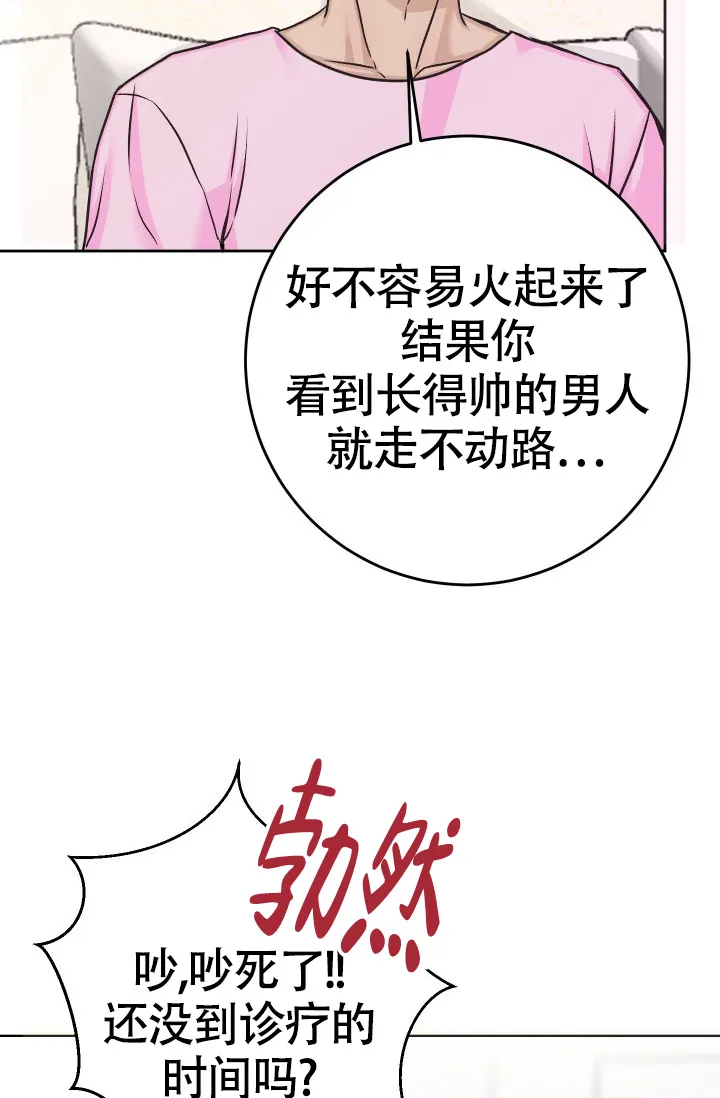 《闲人免进》第13话 第27页
