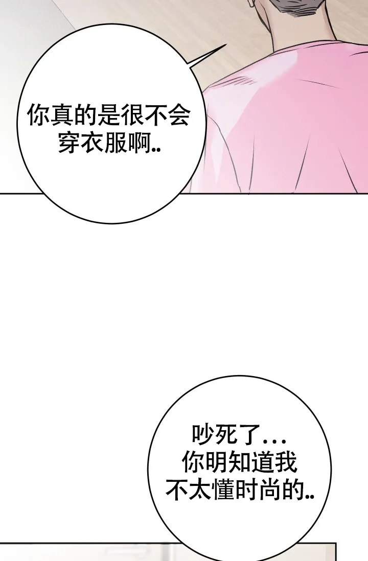 《闲人免进》第13话 第10页