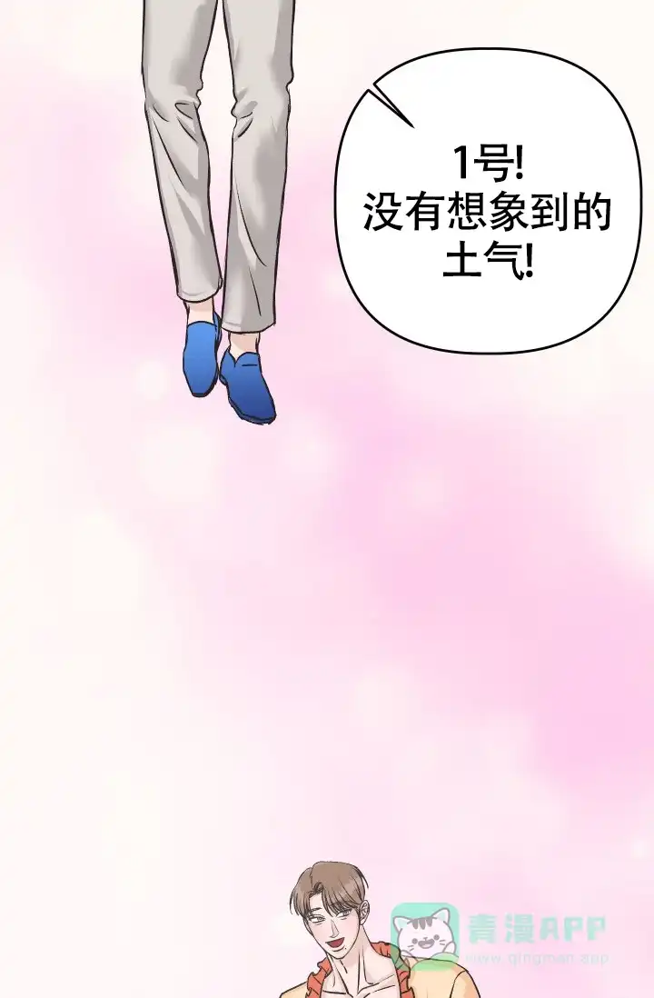 《闲人免进》第13话 第6页