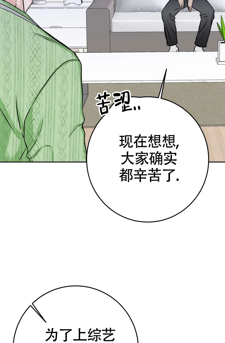 《闲人免进》第13话 第23页