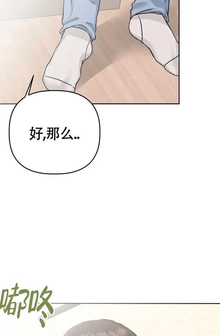 《闲人免进》第13话 第3页