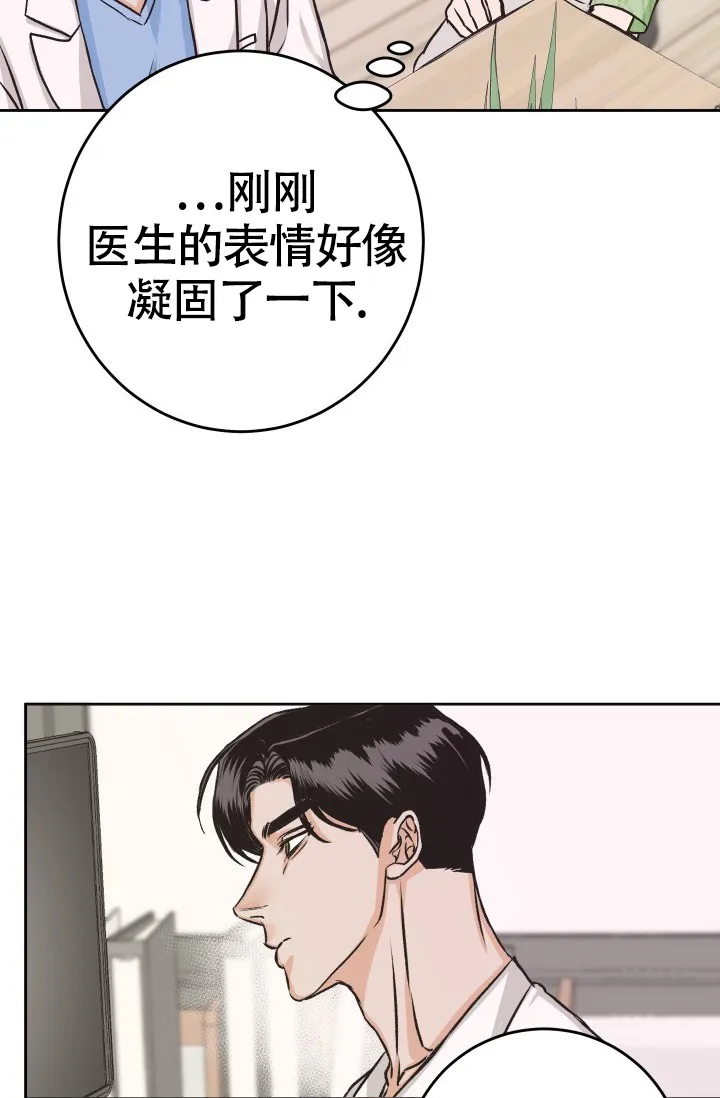 《闲人免进》第14话 第7页
