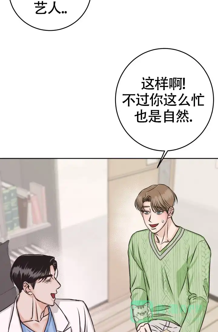 《闲人免进》第14话 第6页