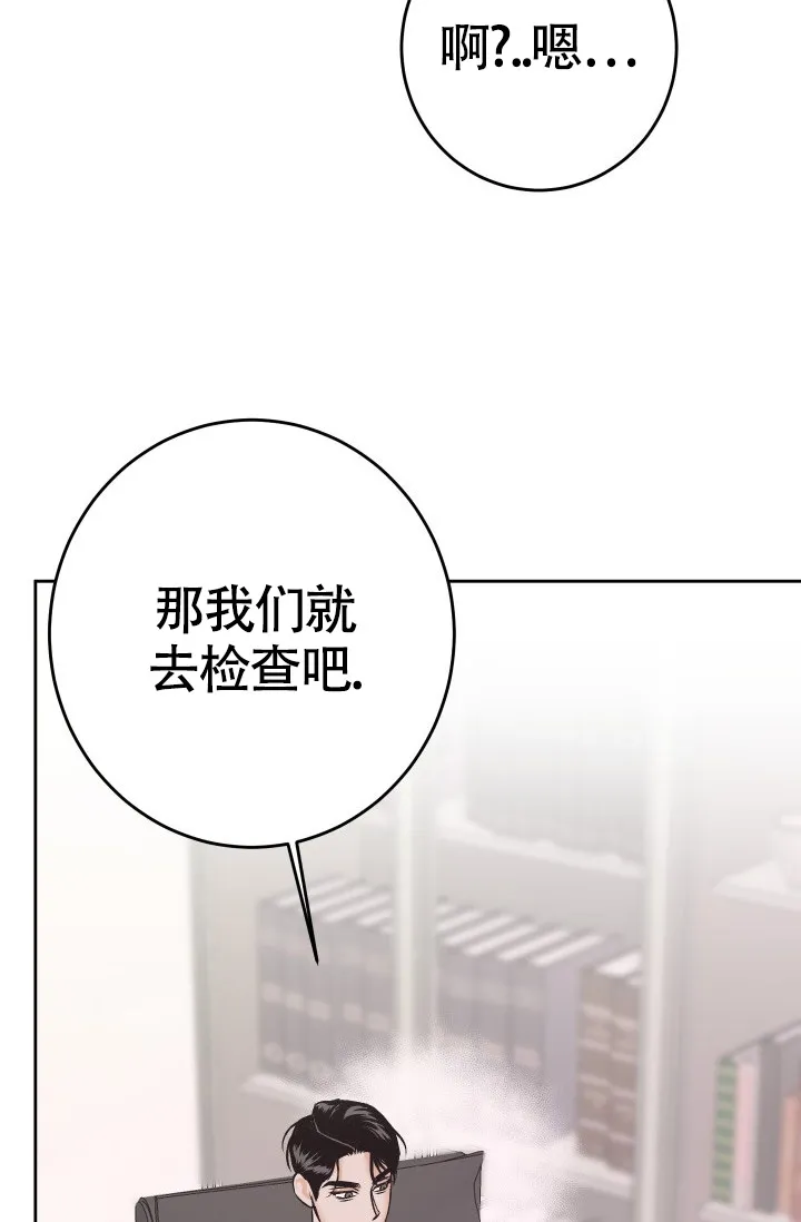 《闲人免进》第14话 第12页