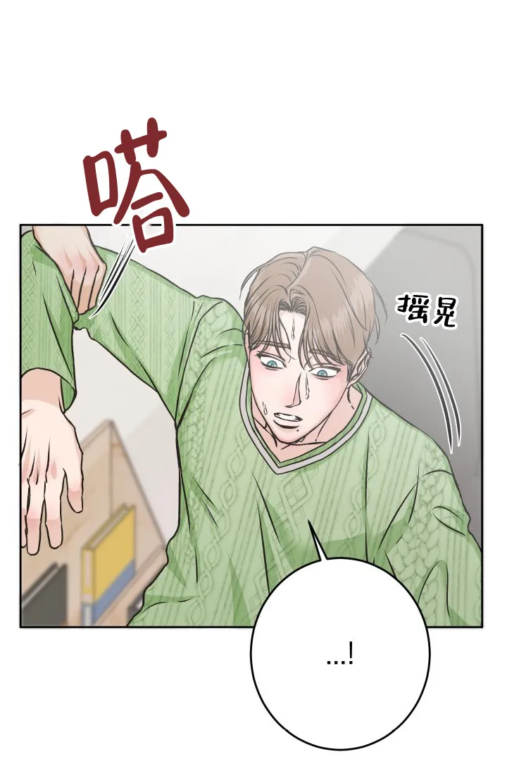 《闲人免进》第14话 第20页