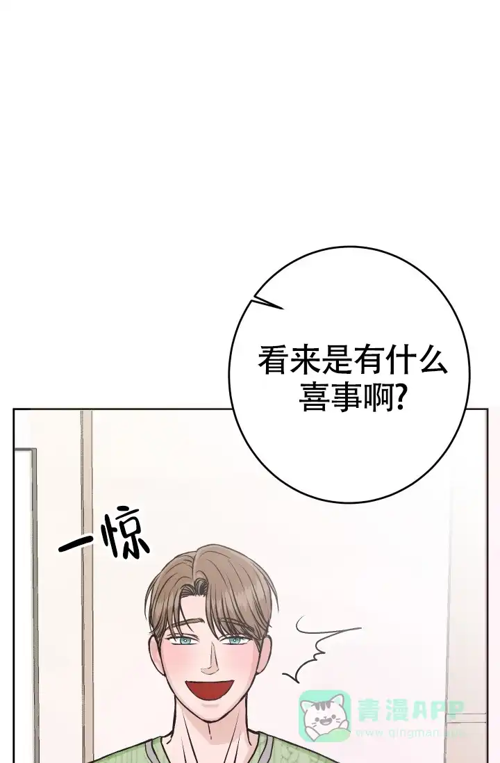 《闲人免进》第14话 第1页
