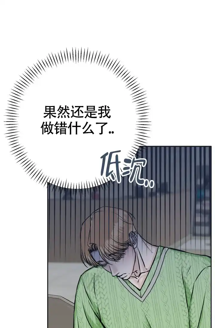 《闲人免进》第14话 第15页