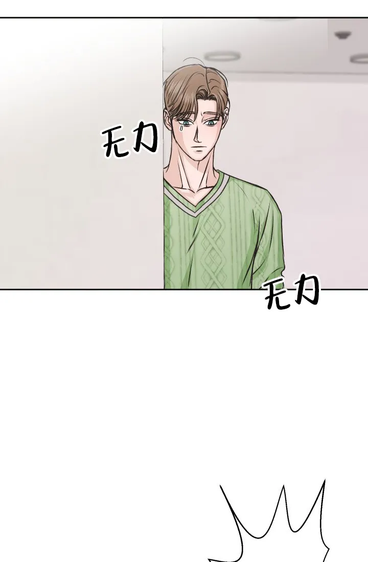 《闲人免进》第14话 第18页
