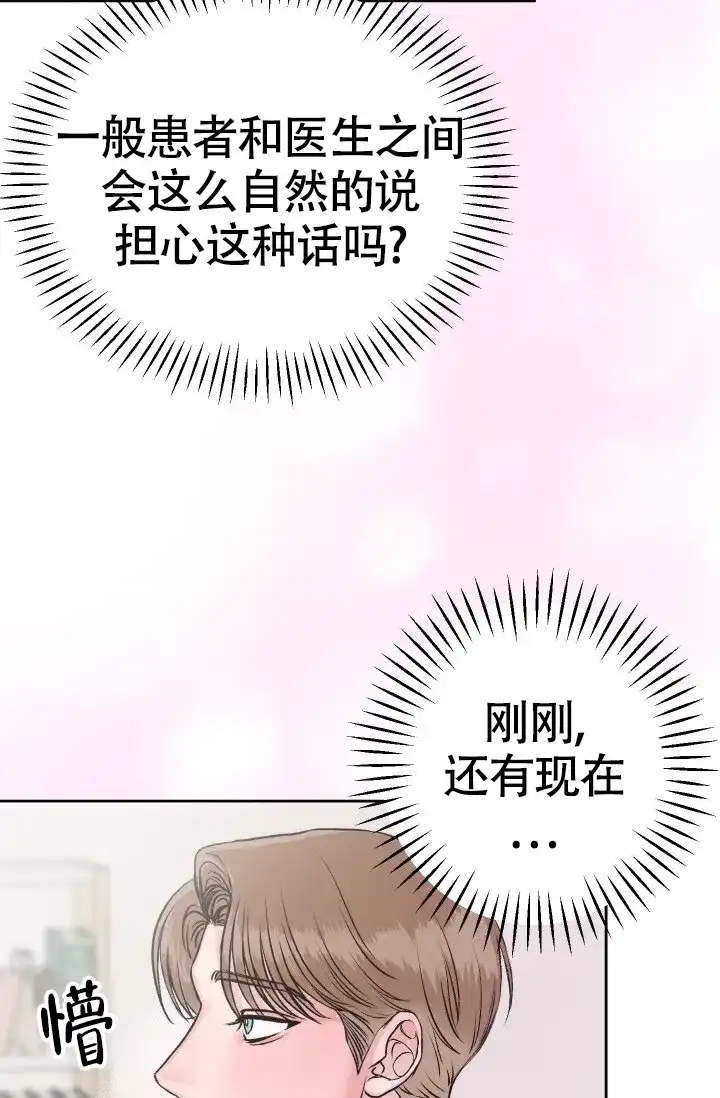 《闲人免进》第14话 第30页