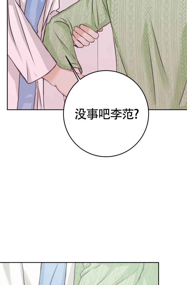 《闲人免进》第14话 第23页