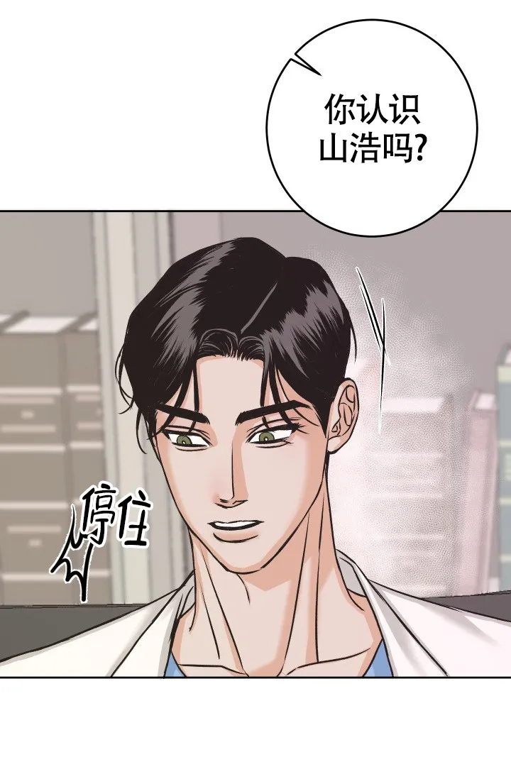 《闲人免进》第14话 第4页