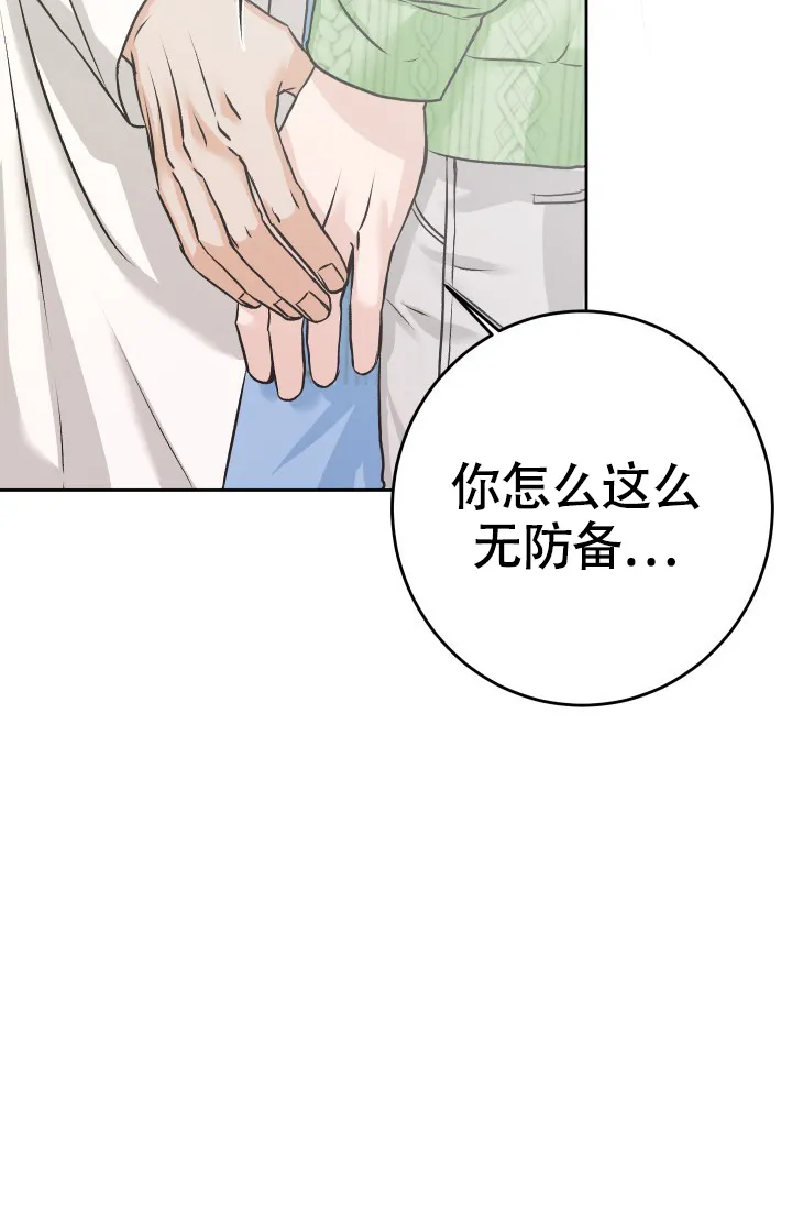 《闲人免进》第14话 第25页