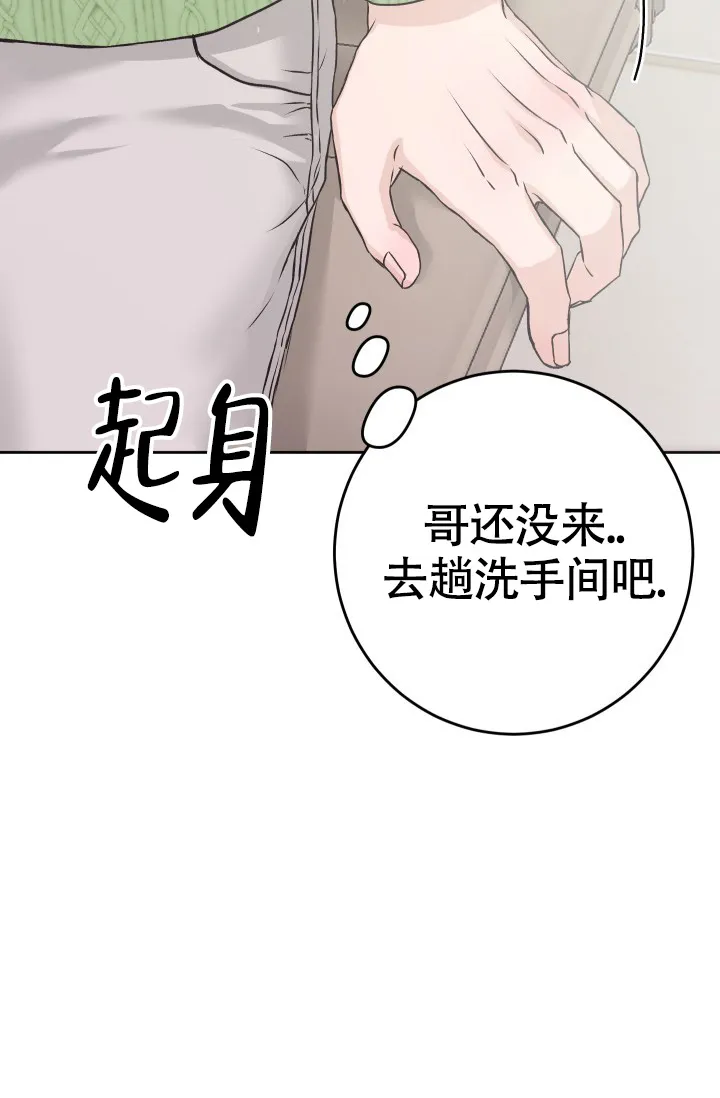 《闲人免进》第14话 第17页