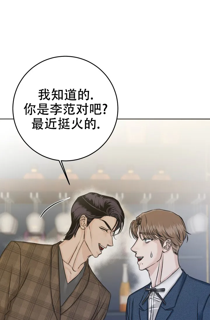 《闲人免进》第15话 第23页