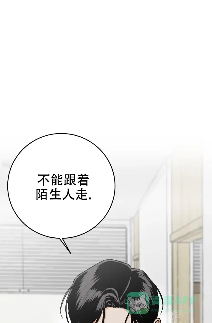 《闲人免进》第15话 第1页