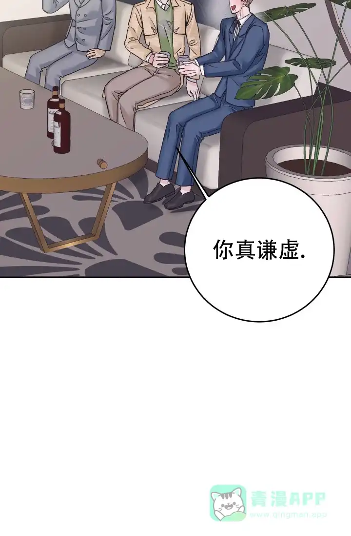 《闲人免进》第15话 第36页