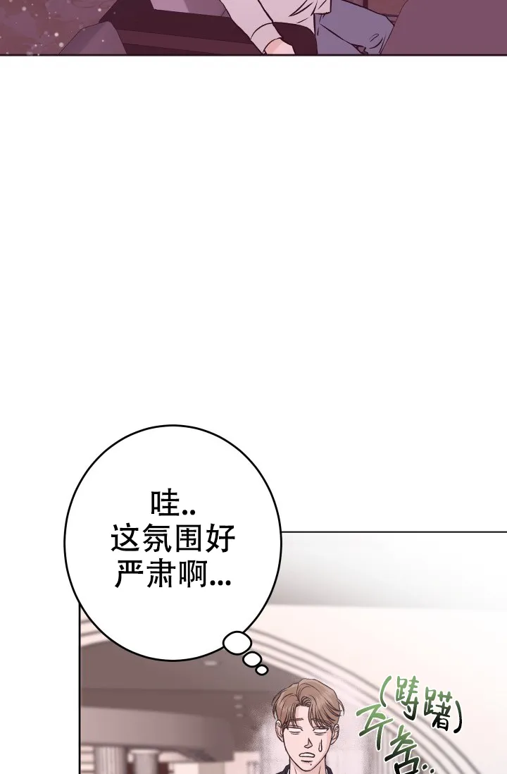 《闲人免进》第15话 第15页