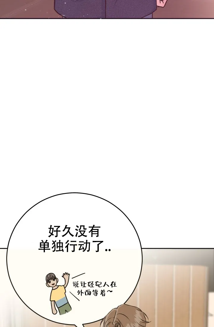 《闲人免进》第15话 第12页