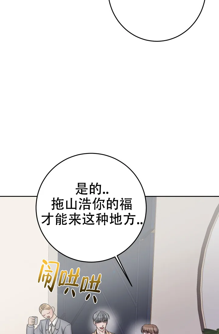 《闲人免进》第15话 第35页