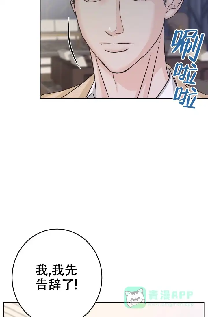 《闲人免进》第15话 第31页