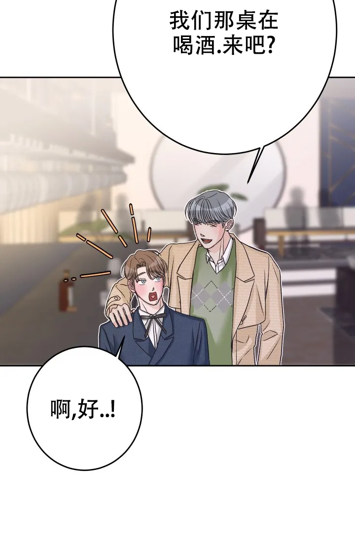 《闲人免进》第15话 第33页
