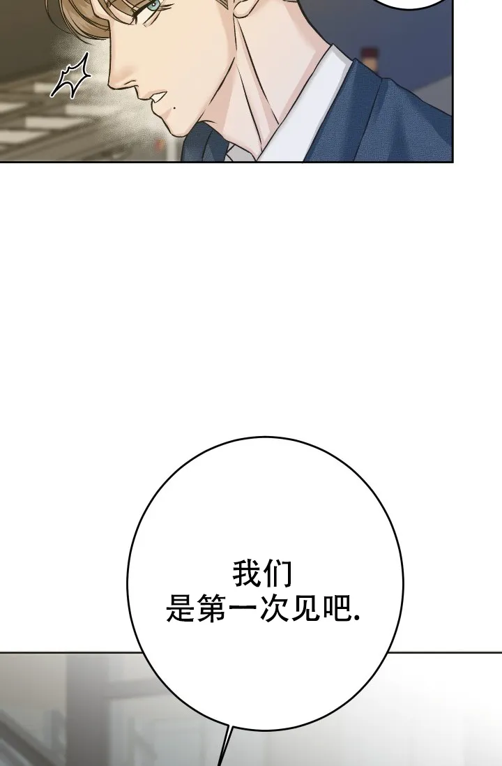 《闲人免进》第15话 第19页