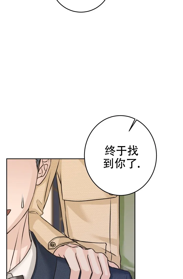 《闲人免进》第15话 第27页