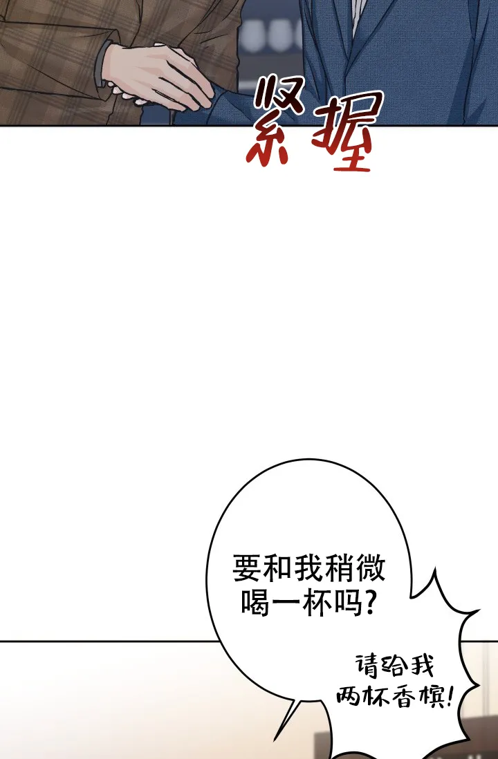 《闲人免进》第15话 第24页