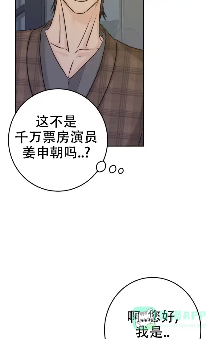 《闲人免进》第15话 第21页