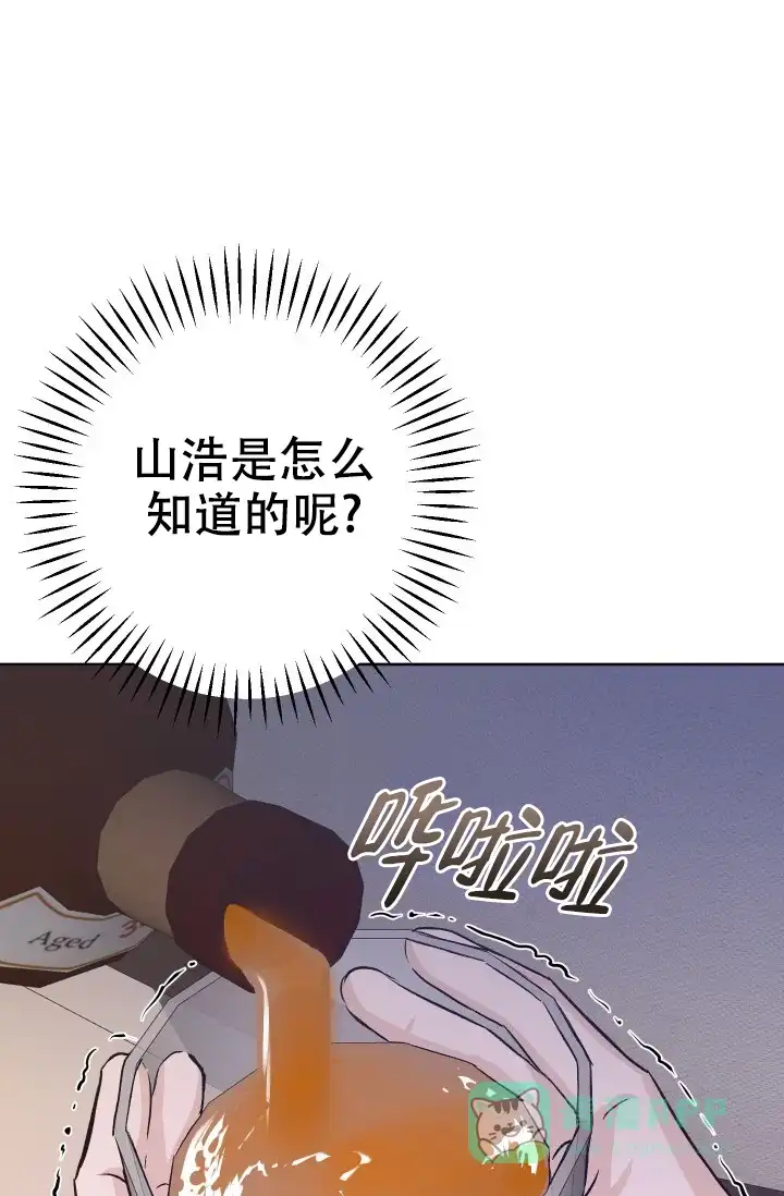 《闲人免进》第16话 第11页