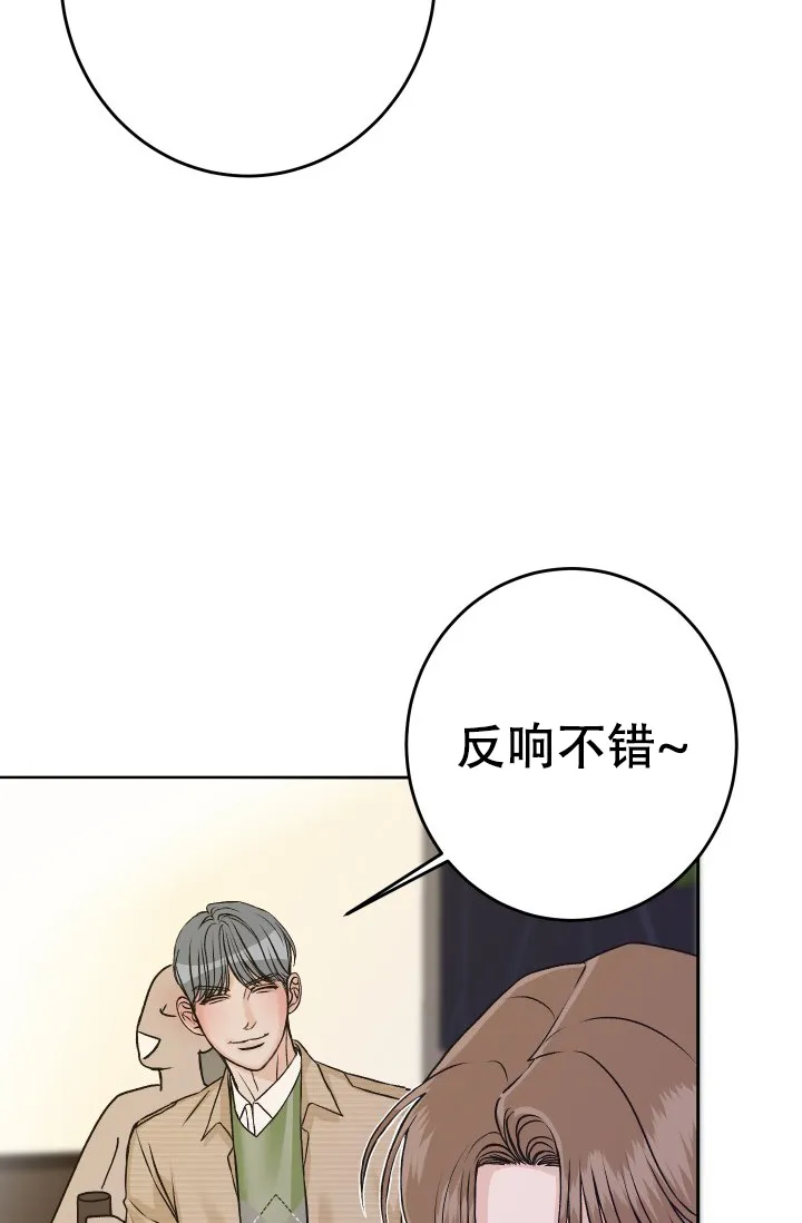 《闲人免进》第16话 第18页